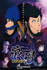 DE - Roman the Animation (2013) (Ger