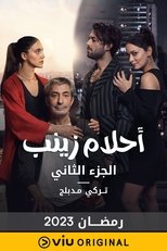 AR - مسلسل أحلام زينب مدبلج