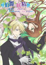 DE - Earl and Fairy (2008) (Ger
