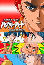 DE - Hungry Heart (2002) (Ger