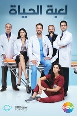AR - مسلسل لعبة الحياة مدبلج