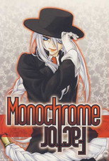 DE - Monochrome Factor (2008) (Ger