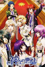 DE - Kamigami no Asobi (2014) (Ger