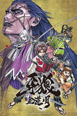 DE - Garo: Crimson Moon (2015) (Ger