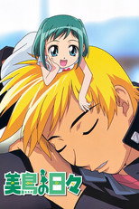 DE - Midori no Hibi (2004) (Ger