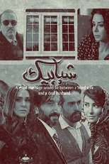 AR - مسلسل شبابيك