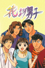 DE - Boys Over Flowers (1996) (Ger