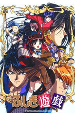 DE - Fushigi Yuugi (1995) (Ger
