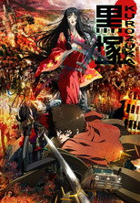 DE - Kurozuka (2008) (Ger