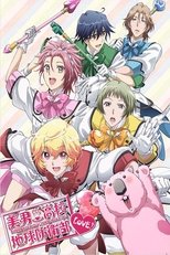 DE - Cute High Earth Defense Club LOVE! (2015) (Ger