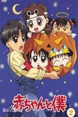 DE - Baby and Me (1996) (Ger