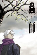 DE - Mushi-Shi (2005) (Ger