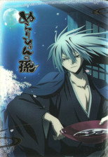 DE - Nura: Rise of the Yokai Clan (2010) (Ger