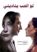 AR - مسلسل لو الحب يناديني