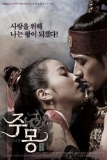 AR - Jumong (2006)