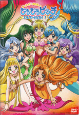 DE - Mermaid Melody Pichi Pichi Pitch (2003) (Ger