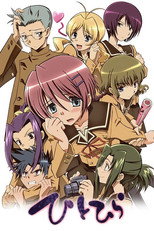 DE - Hitohira (2007) (Ger