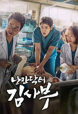 Teacher Kim (VOSTFR)