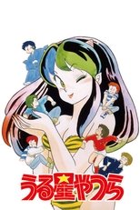 DE - Urusei Yatsura (1981) (Ger