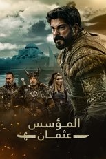 AR - مسلسل المؤسس عثمان مدبلج