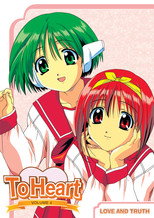 DE - To Heart (1999) (Ger
