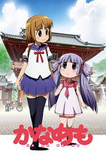 DE - Kanamemo (2009) (Ger