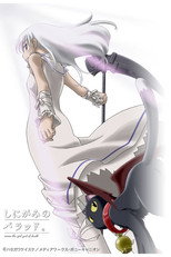 Girl God of Death (2006) (Ger