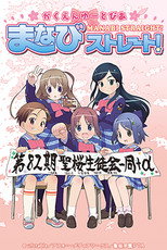 DE - Manabi