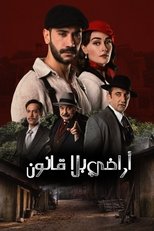 AR - مسلسل حب غير مشروع مدبلج