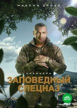 RU - Nature Reserve