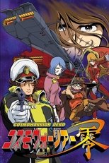 DE - Cosmo Warrior Zero (2001) (Ger