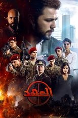 AR - مسلسل العهد مدبلج
