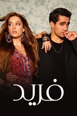 AR - مسلسل الطائر الرفراف مدبلج