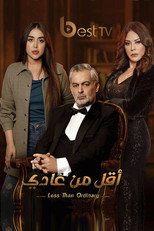 AR - مسلسل أقل من عادي