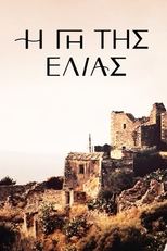 GR - The Land of Olives (I Gi Tis Elias)