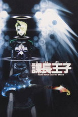 DE - Legend of Black Heaven (1999) (Ger