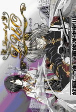 DE - Legend of DUO (2005) (Ger