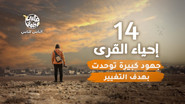AR - 7برنامج قلبي اطمأن ج