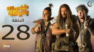 AR - مسلسل خلصانة بشياكة