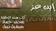 AR - مسلسل العيادة