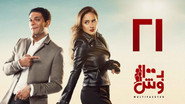 AR - مسلسل بـ100 وش