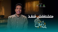 AR - برنامج قطايف