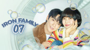 ES - ( Iron Family ) 다리미 패밀리 ( V.O.S ) (2024)