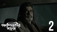 IN - Parnashavarir