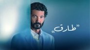 AR - مسلسل سراب