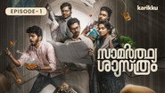 ML - Samarthya Shastram S01 E01