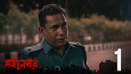 IN - Mohanagar 2021 (BD) S01 E01