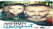 IR - Asprin آسپرین