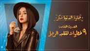 AR - مسلسل حلوة الدنيا سكر