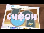 AR - الفيكسيز S01 E01